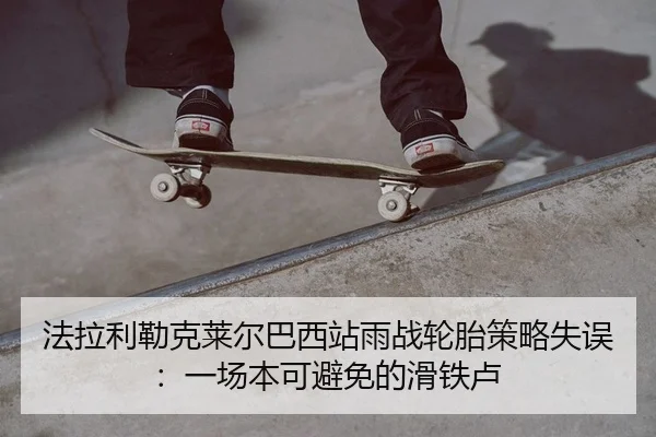 fa-la-li-lei-ke-lai-er-ba-xi-zhan-yu-zhan-lun-tai-ce-lve-shi-wu-yi-chang-ben-ke-bi-mian-de-hua-tie-lu-2-675.jpg